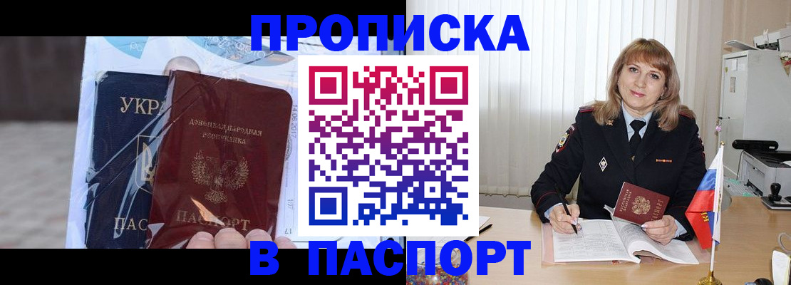 пропишу в квартире в Боре