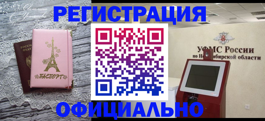 прописка законно в Боре