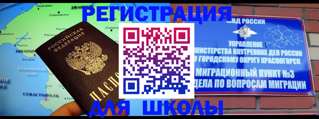 временная регистрация надежно в Боре