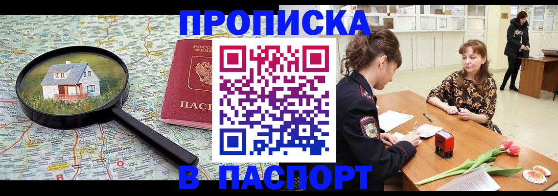 временная регистрация гарантия в Боре